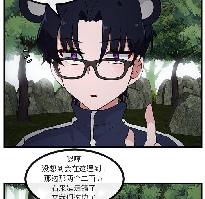第50話 - 第41张