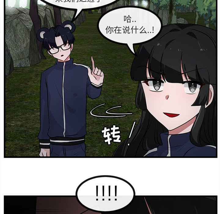第50話 - 第42张