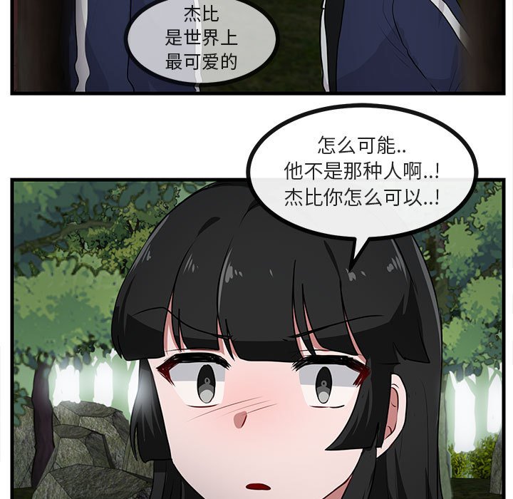 第50話 - 第47张