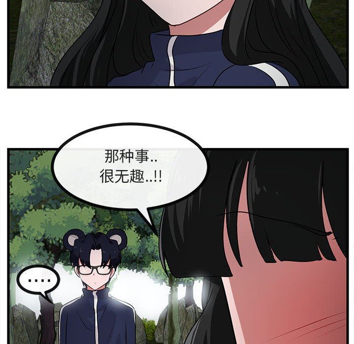 第50話 - 第48张