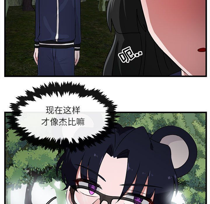 第50話 - 第49张