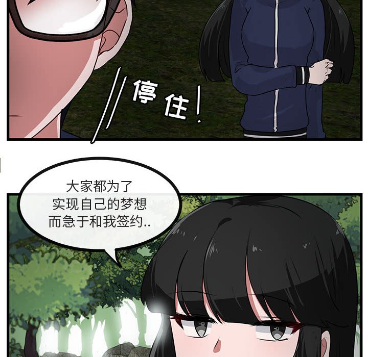 第50話 - 第5张