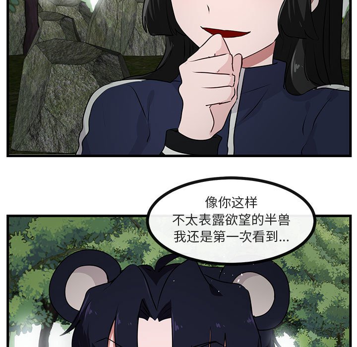 第50話 - 第6张