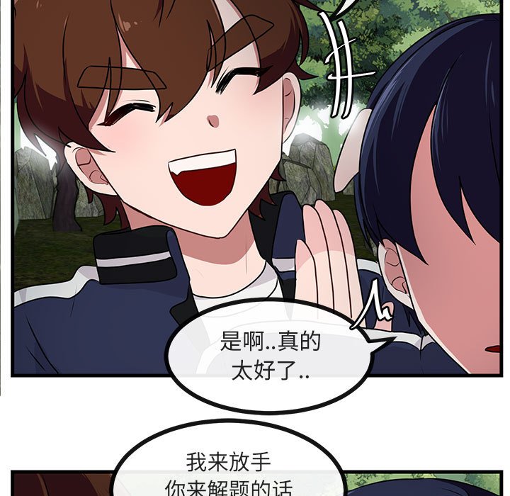 第50話 - 第63张