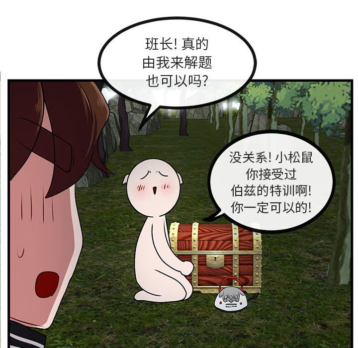 第50話 - 第68张