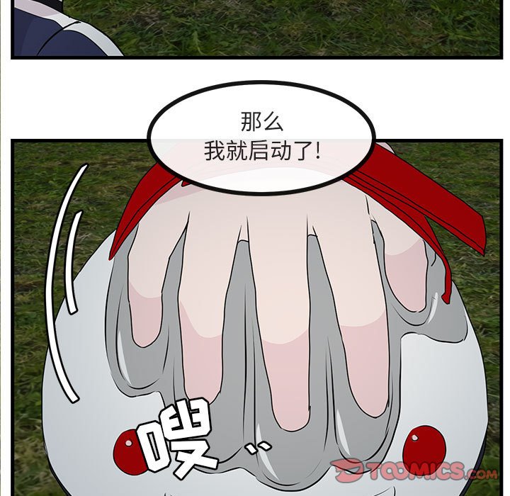 第50話 - 第69张