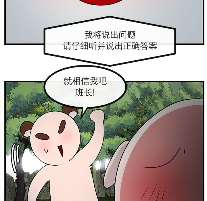 第50話 - 第71张