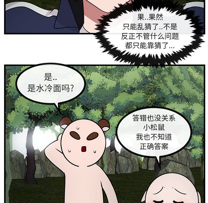 第50話 - 第77张