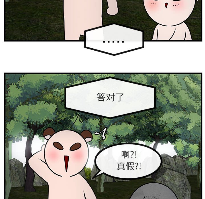 第50話 - 第78张