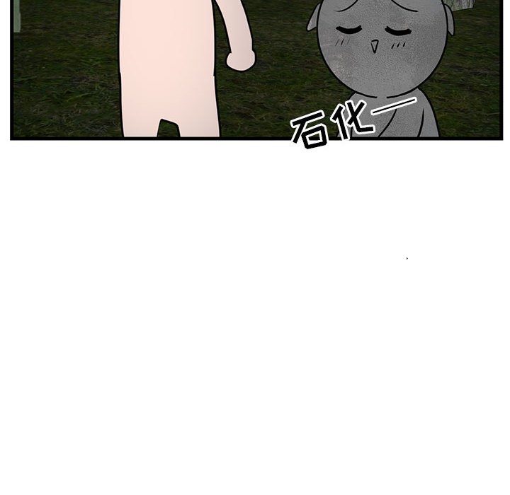 第50話 - 第79张