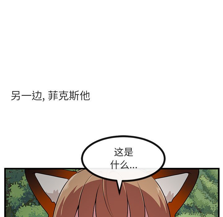 第50話 - 第88张