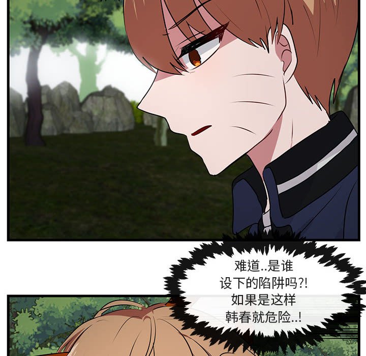 第50話 - 第91张