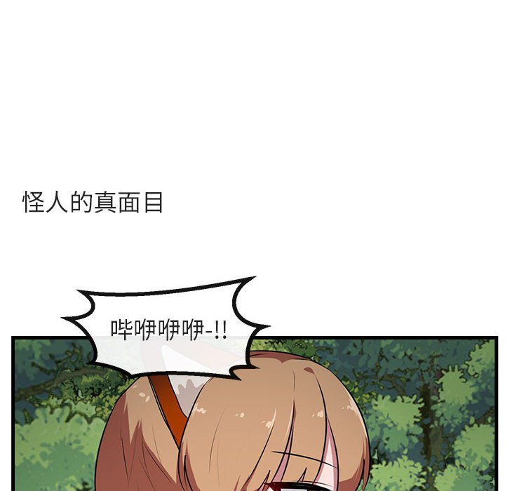 第51話 - 第13张