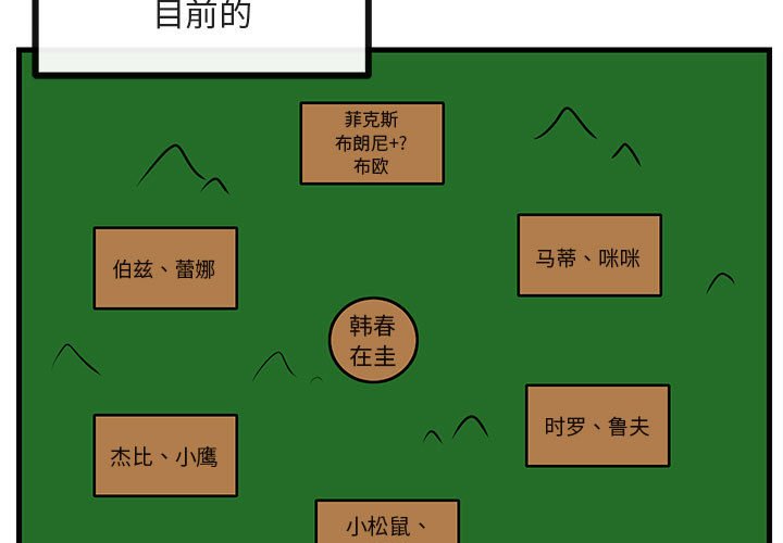 第51話 - 第2张
