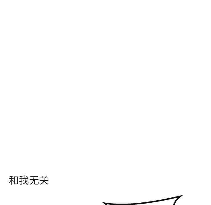 第51話 - 第20张