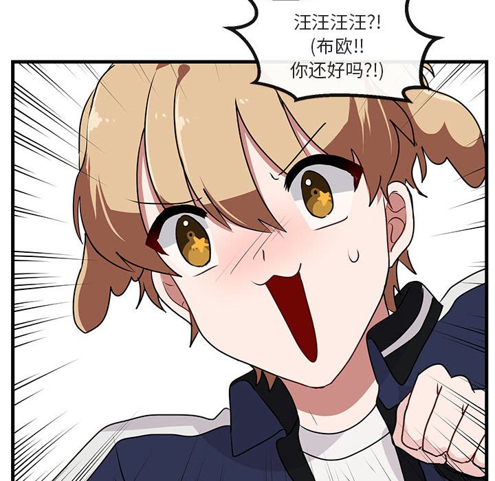 第51話 - 第21张
