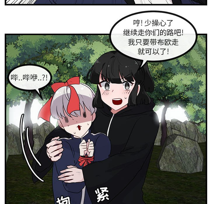第51話 - 第22张