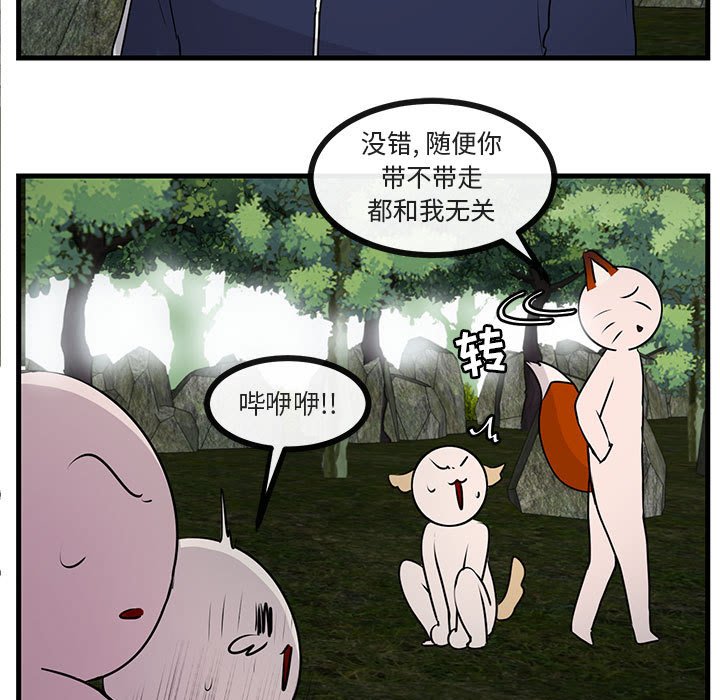 第51話 - 第24张