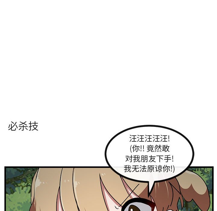 第51話 - 第27张