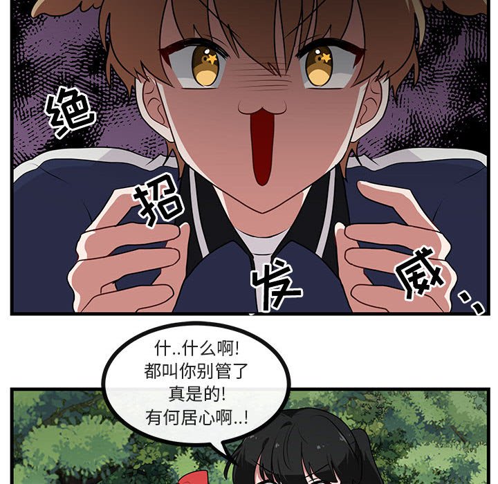 第51話 - 第29张