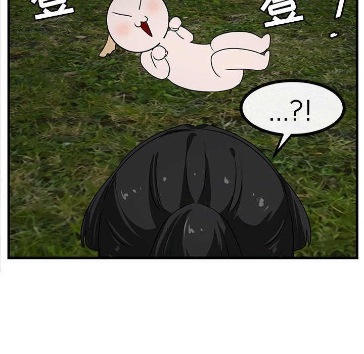 第51話 - 第31张