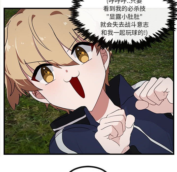 第51話 - 第36张