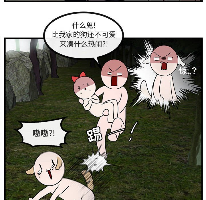 第51話 - 第39张