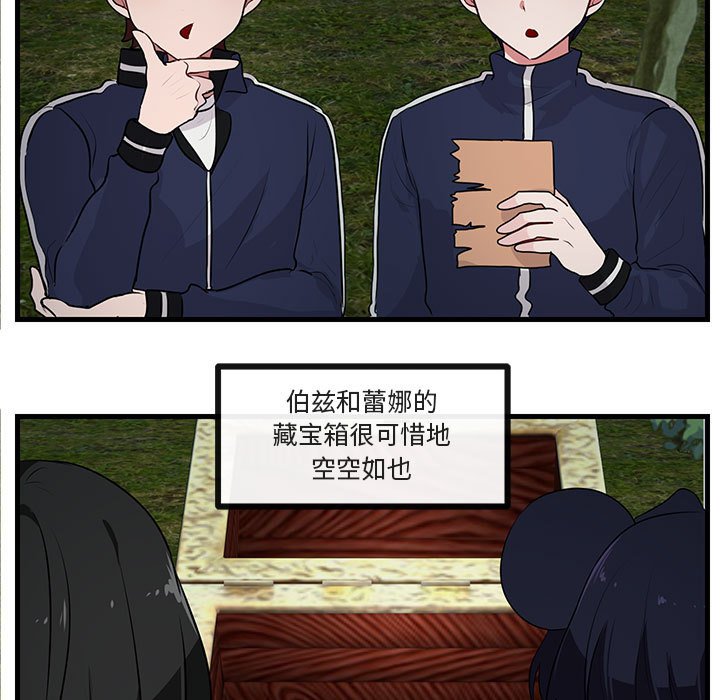 第51話 - 第4张