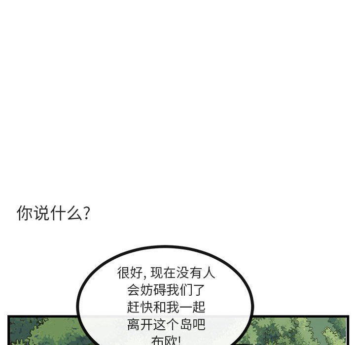 第51話 - 第42张