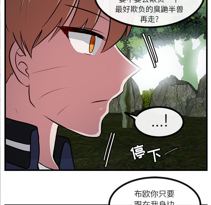 第51話 - 第44张