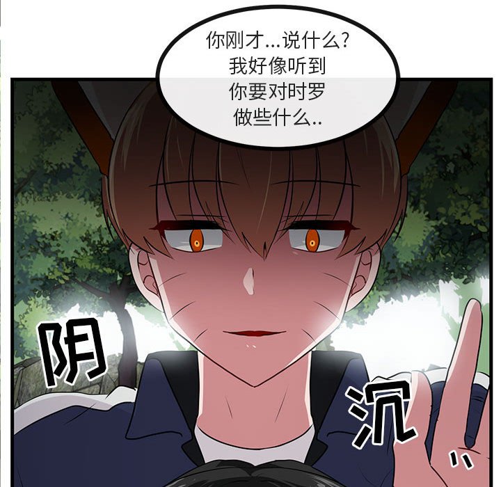第51話 - 第47张