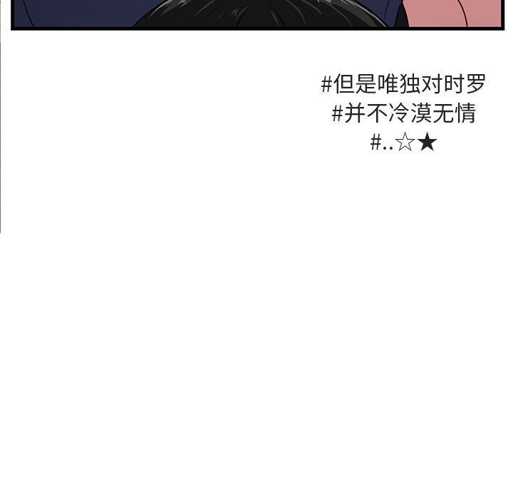 第51話 - 第48张