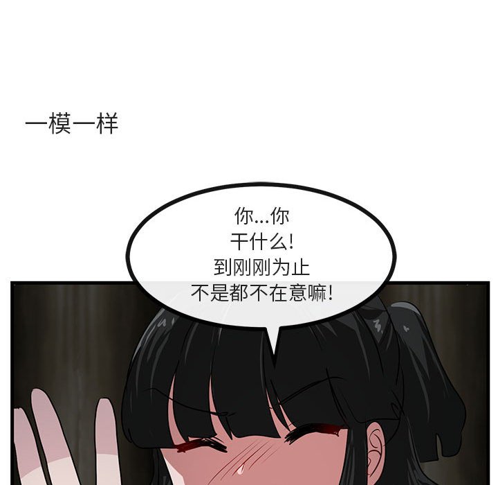 第51話 - 第51张