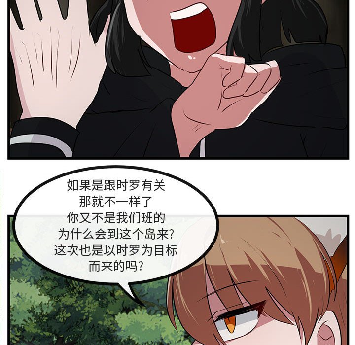 第51話 - 第52张