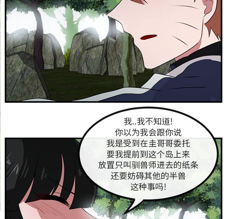 第51話 - 第53张