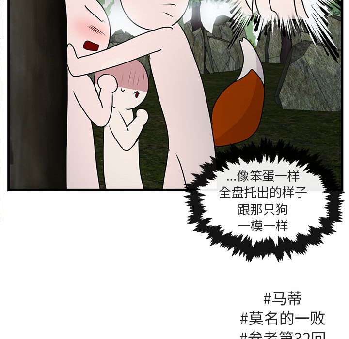 第51話 - 第55张