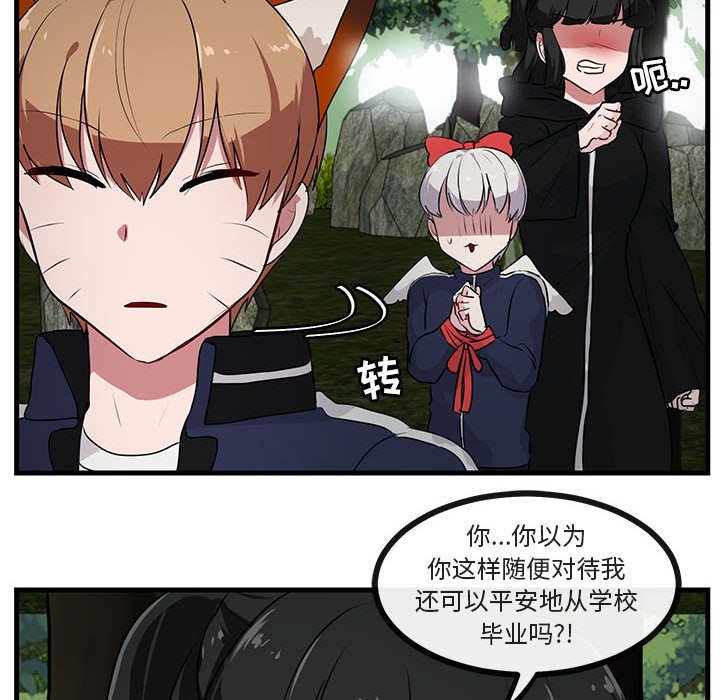 第51話 - 第59张
