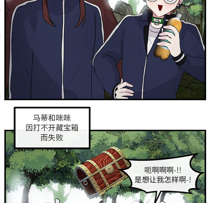 第51話 - 第6张