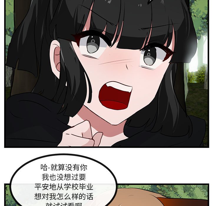第51話 - 第60张