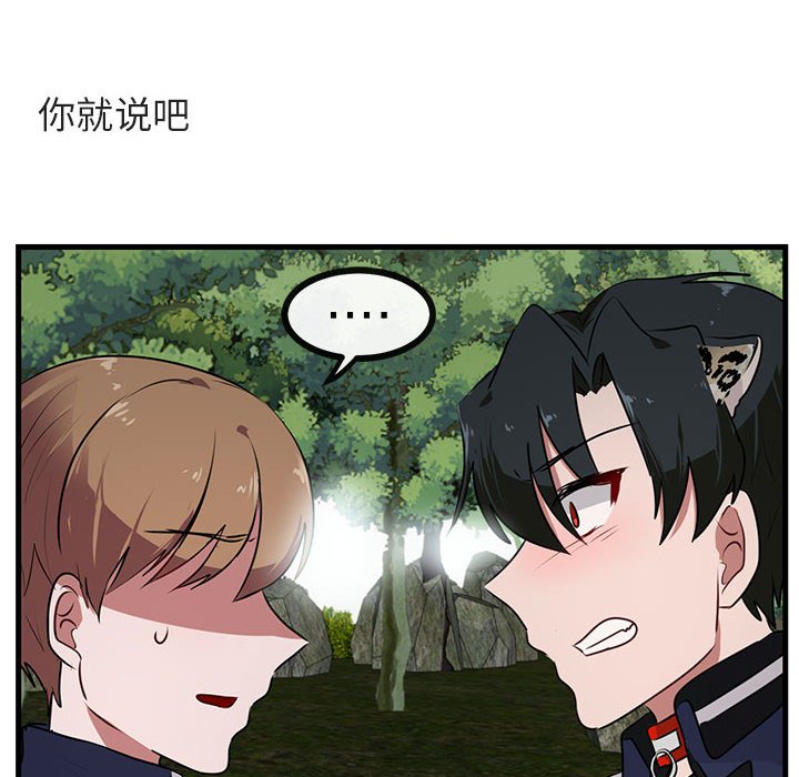 第51話 - 第67张