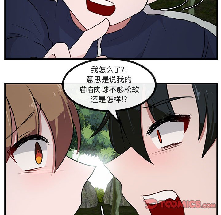 第51話 - 第69张