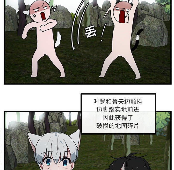 第51話 - 第7张