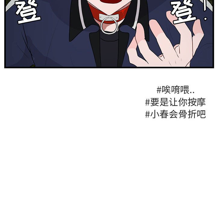 第51話 - 第71张