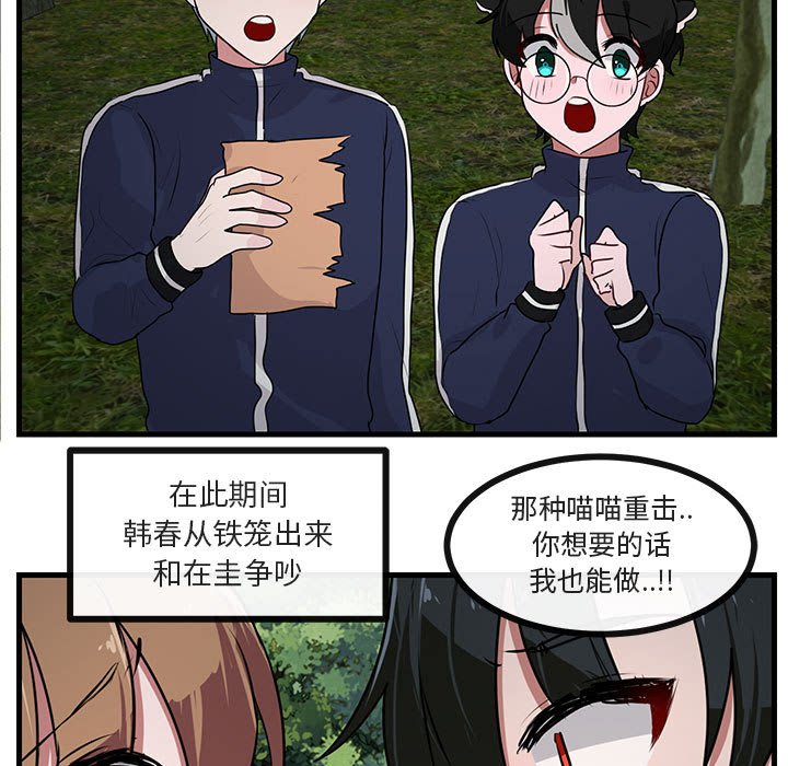 第51話 - 第8张