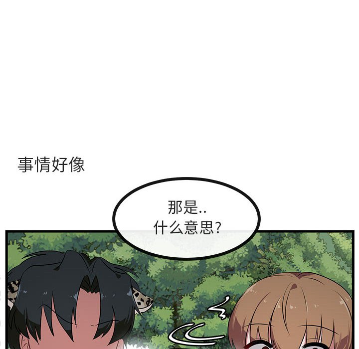 第51話 - 第81张
