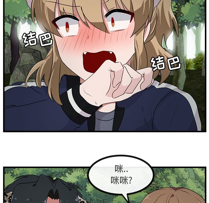 第51話 - 第83张