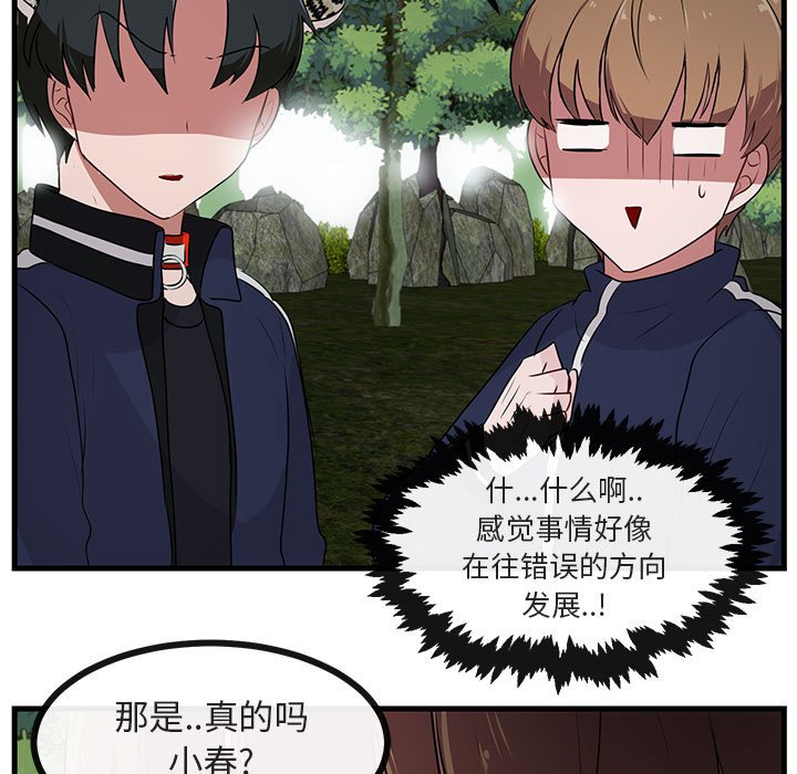 第51話 - 第84张
