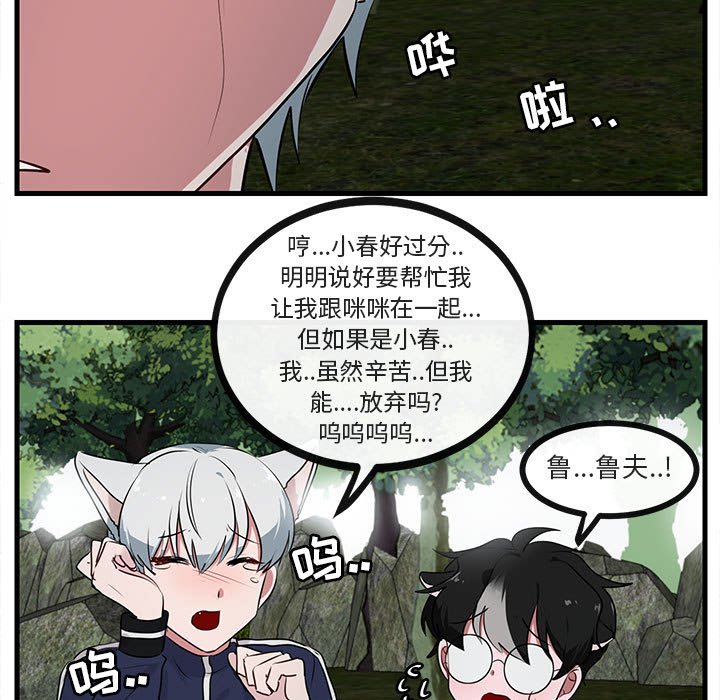 第51話 - 第90张