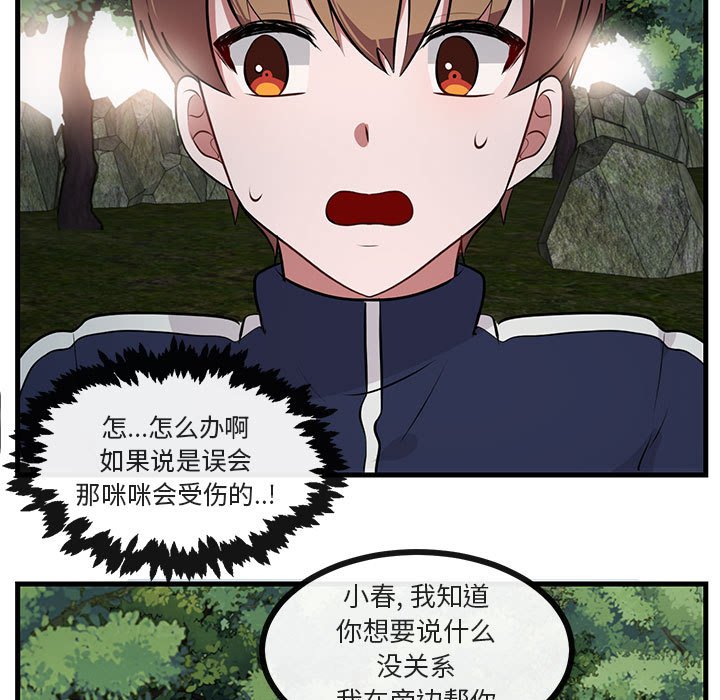 第52話 - 第10张