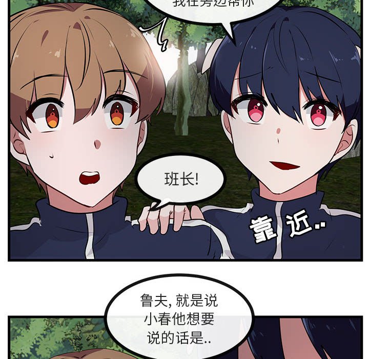 第52話 - 第11张